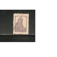 СССР-1925 (Заг.91) с ВЗ(типо) гаш., Золотой стандарт(2)