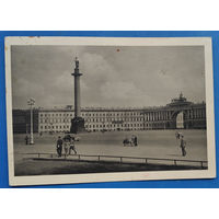 Ленинград. Дворцовая площадь. Фотооткрытка. 1954 г. Подписана