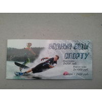 Беларусь Буклет 2001 водные виды спорта