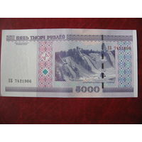 5000 рублей серия ЕВ 03285566 (ПРЕСС)