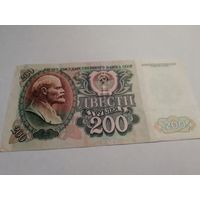 200 рублей СССР 1992г.