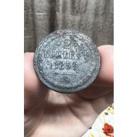 1 копейка 1859 и 2 копейки 1859 ВМ ( Могу продать вместе )