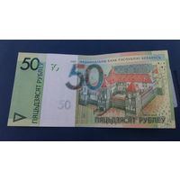 50 рублей 2009 год серия НН Беларусь(пресс)