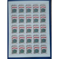 Беларусь 1992г. Лист марок "Государственный флаг..."