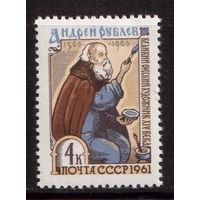 СССР-1961, (Заг.2461), ** , А. Рублев