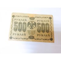 500 рублей АГ-610. 1918. Государственный кредитный билет.