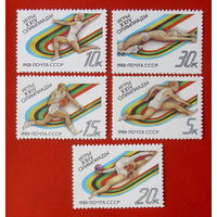 СССР.  Игры XXIV Олимпиады (Сеул). ( 5 марок ) 1988 года.