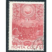 СССР 1971.. Аджарская АССР