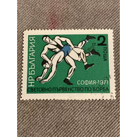 Болгария 1971. Первенство мира по вольной борьбе София-71