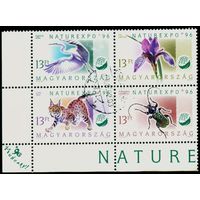 Выставка NATUREXPO Венгрия 1996 год серия из 4-х марок в квартблоке