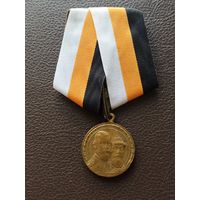 Медаль "В память 300-летия царствования Дома Романовых".