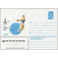 Художественный маркированный конверт СССР N 79-333 (14.06.1979) Игры XXII Олимпиады Москва 1980  Метание молота