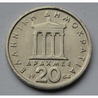Греция, 20 драхм 1984 г.