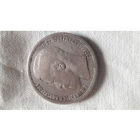 1 рубль 1895г АГ серебро , оригинал