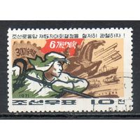 Выполнение решений партии КНДР 1971 год серия из 1 марки