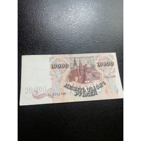 Банкнота 10000 рублей 1992 года. Серии АА.