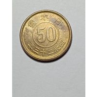 Япония 50 сен  1948 года .