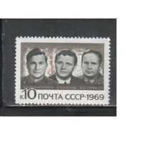 СССР-1969, (Заг.3733), **  , Космонавты