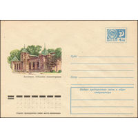 Художественный маркированный конверт СССР N 10312 (11.02.1975) Ессентуки. Отделение механотерапии