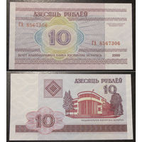 10 рублей 2000 серия ГА UNC