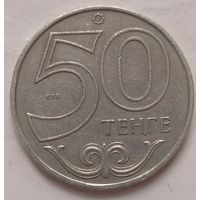 50 тенге 2000 Казахстан. Возможен обмен