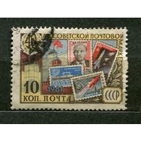 40-летие советской почтовой марке. 1961