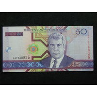 Туркменистан 50 манат 2005г.