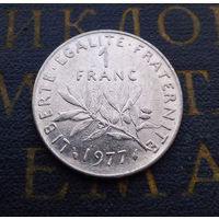 1 франк 1977 Франция #08