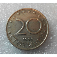 20 стотинок 1999 Болгария #02