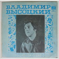 ЕР Владимир ВЫСОЦКИЙ - ЯК-истребитель (1981)