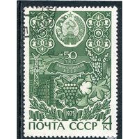 СССР 1975.. Каракалпакская АССР