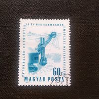 Марка Венгрия 1964 год