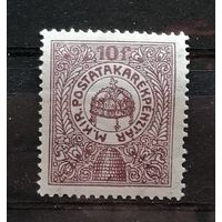 Венгрия  1916 Стандарт. Венгерский королевский почтовый сберегательный банк