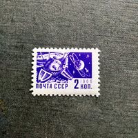 Марка СССР 1966 год Стандартный выпуск
