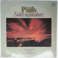 LP Raimonds Pauls - Nakts Ugunskurs / Ночной Костер (1988)