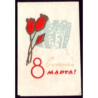 1968 год С праздником 8 марта! Пинск