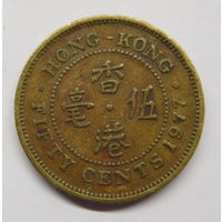 Гонконг 50 центов 1977 г
