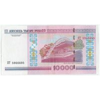 10000 рублей 2000 год серия ПТ, - радар 5966695 -