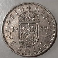 Великобритания 1 шиллинг, 1957 Шотландский герб - атакующий лев внутри коронованного щита (14-15-27)