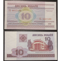 10 рублей 2000 серия ГБ UNC