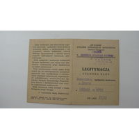Польша 1978 г. членский билет Кооперативного Совета