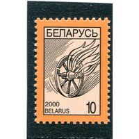 Беларусь 2000. Стандарт. Праздник Купалы