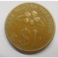 Малайзия 1 доллар 1991 г