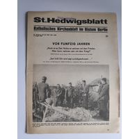 St.Hedwigsblatt. Katholisches Kirchenblatt im Bistum Berlin. 27 August 1989. (на немецком)