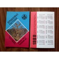 Карманный календарик.Красная книга.1988 год