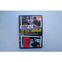 Новый сериал - Детективный 5в1 (DVD Video)