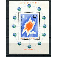 Венгрия - 1965 - Год спокойного солнца - [Mi. bl. 46] - 1 блок. MNH.  (Лот 180AY)