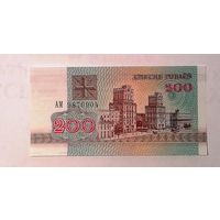 200 рублей 1992 АМ UNC.