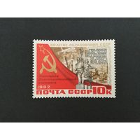 Филвыставка. СССР,1982, марка