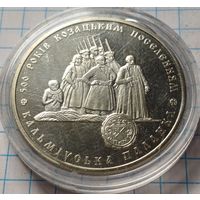 Украина 5 гривен, 2005 500 лет казачьим поселениям